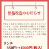大切なお知らせ