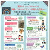 ７月２６日（日）は、夏休みミュージアムイベント！