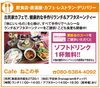 「【Cafe ねこの手】あいゆい通信vol.13協賛店様を紹介します！」