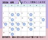 8月の予定とお盆休み「8月の予定とお盆お知らせ」