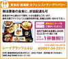 「【レーイグラッツェふじ】あいゆい通信vol.13協賛店様を紹介します！」