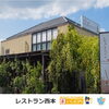 【枚方市】パティシエ・製菓スタッフ、調理スタッフ求人募集（正社員）