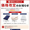 西川マットレス・AIRシリーズほか価格改定のお知らせ