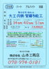「神戸市西区伊川谷【山本工務店】さんで 大工 内装 営繕多能工 募集❗」