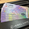 荒川で金券を高価買取｜ジュエルカフェ 荒川町屋店