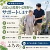 お盆のお墓参りや仏壇参りを安心して行うための外出支援のご案内