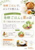 発酵ごはんと薬の話「7月22日「発酵ごはんと薬の話」開催のお知らせ」