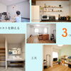 和泉市の注文住宅｜費用を抑える間取りの工夫🏠