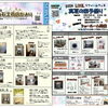 広報誌　「白石工務店たより7月号』のお知らせ📣