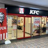 【プララ杉田店舗情報】プララ杉田1階、「ケンタッキー・フライド・チキン」プララ杉田店からのご案内です。