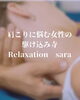 肩こりさんの為にあるメニュー「その肩こり、一生付き合うしかないと思っていませんか？」