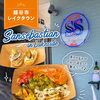 レイクタウン「Sansebastian in Lakeside」の大エビとムール貝のパエリアランチセット