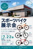 KhodaaBloom展示会お知らせ「ハンプティーダンプティー青江店さんにてKhodaaBloom展示会　by近常車輪」