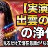 「霊媒師 出雲の母」YouTube第9弾公開しました