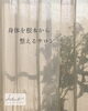 「2年目を迎え、Soleilの想いを改めて【諏訪市のリラクゼーションエステ　体の疲れにおすすめ】」
