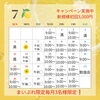 7月のご予約空き状況と【まいぷれ限定】初回3,000円キャンペーン
