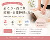 「肩こり・首こり、頭痛や「なんとなく不調」にお悩みの方へ」