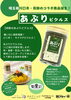 川口市産厳選素材のあぶりきくらげのピクルス「川口発！奇跡のコラボ「あぶりピクルス」できました♪」