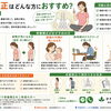 骨盤矯正はどんな方におすすめ？【関市 かたぎり接骨院】