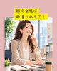「稼ぐ女性は敬遠される？」
