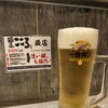 今夏も『生ビール🍺』はじめます！ 
