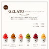 7月17日 ジェラート オブラーテさんのジェラート発売スタートのお知らせ
