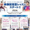 映像配信型レッスン‼️CS LIVE‼️