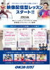 OKスポーツクラブのオンラインレッスン「映像配信型レッスン‼️CS LIVE‼️」
