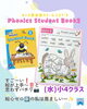 「キッズ英語 ベビー英語 一之江 英語教室　【Phonics Student Book2】 (水)小4クラス」