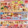 今日から4日間！BBQフェア＆18日は鮮魚の日🐟🔥