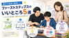 「夏休み直前、岡谷市・諏訪市で塾を探している方へ｜ファーストステップスのいいところ5選」