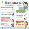 夏は目が疲れやすい？その原因と対策｜眼精疲労は早めのケアがおすすめ！【出雲•平田•斐川】