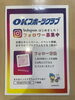 InstagramでOKスポーツクラブをフォローしよう！「みなさんご存知ですか？」