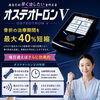 骨折の治療期間短縮をサポートする「オステオトロンV」を導入しています