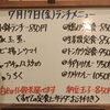7/17(金)の小鉢ランチ