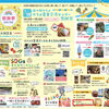 7/18 道の駅やちよ「感謝祭」に出店します！