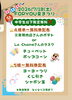 「FORYOU夏祭り中学生以下無料‼️と有料販売のご案内を」