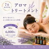 アロマトリートメント❤️ 夜の施術も可能✨最終受付18時30分