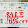 シャンティ紅茶 夏の紅茶セール＆2026ファーストフラッシュ入荷のお知らせ