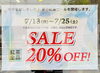 夏の紅茶セール全品20％OFF!「シャンティ紅茶 夏の紅茶セール＆2026ファーストフラッシュ入荷のお知らせ」