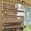 7月17日の生アイス【諏訪市のおすすめのスイーツカフェ⭐️ヘッツ¥