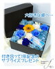 「大好きな彼へ、付き合って1年記念のサプライズ〜プリザーブドフラワー〜【福山駅近くのおしゃれな花屋】」
