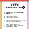 いよいよ明日‼️星空夜市⭐️へご来場予定の皆様へ【宮崎市 ひなたまちのサロン lihi】
