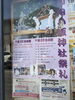 「7/22（水）・23日（木）印内八坂神社祭礼が開催されます！子どもみこしに音楽ステージも」