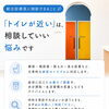 総合診療医に相談できる、「トイレが近い」などのお悩み