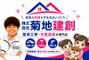   屋根塗装、屋根カバー、屋根葺き替え、外壁塗装、雨樋交換、ベランダ防水、屋上防水、雨漏り修理「嘘のない提案と職人直営の品質で、大切なお住まいを守ります」