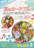 季節の薬膳オードブルで贅沢なひととき「夏の行楽や集まりに「夏の薬膳オードブル」ご予約承り中」