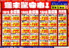 「ドンキ西条玉津店💖 食品✨日用品コーナー😘 週末特売のお知らせ～💥💥」