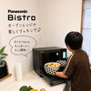 四国中央市の皆さま～夏休みのおうち時間に♪ ビストロで親子クッキングしませんか？👳🏻‍♂️🍞