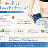 【枚方市駅徒歩2分】本格デトックス痩身×進化系よもぎ蒸し×小顔専門サロン】YOSAPARK NIKKE 枚方店 